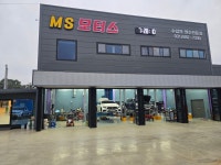 엠에스모터스