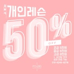 폴러스폴댄스 서울대점