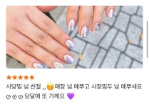강릉,네일