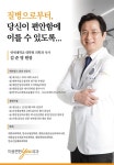 마음편한유외과의원