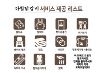 다함닭갈비 먹골역직영점