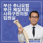 코스비한의원