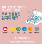 조은장내과의원