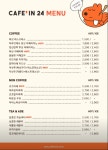 카페인24 행신햇빛마을점