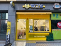 빽다방 의정부호원한주점