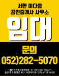 서한이다음공인중개사사무소