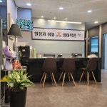 열정과이룸영어학원