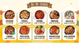 담꾹 경북봉화점