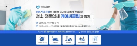 케이씨클린