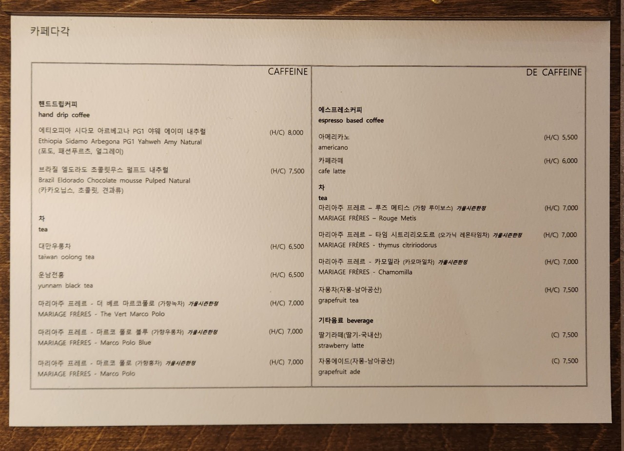 카페다각 이미지