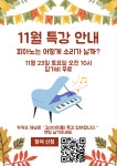스칼라피아노음악교습소