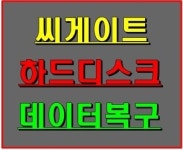 레노버서버워크스테이션데이터복구수리AS센터 | 서버나스AS워크스테이션수리휴대폰포렌식랜섬웨어데이터복구