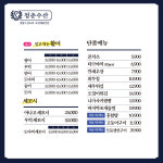 청춘수산