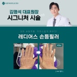 제너리스의원 연신내점