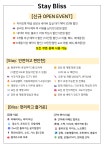 신촌 여성전용 프리미엄 원룸텔 스테이블리스 서울이대홍대