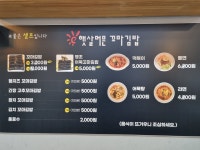 햇살머믄꼬마김밥