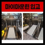 리얼바디짐 오류점