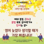 GnB어학원 버들캠퍼스