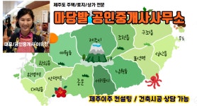 마당발공인중개사사무소