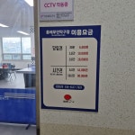 올레무인탁구장