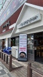 박진형순대국