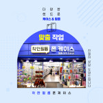 착한필름 춘천