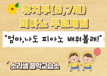소리샘 음악교습소