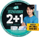 런던아이안경콘택트 수성점