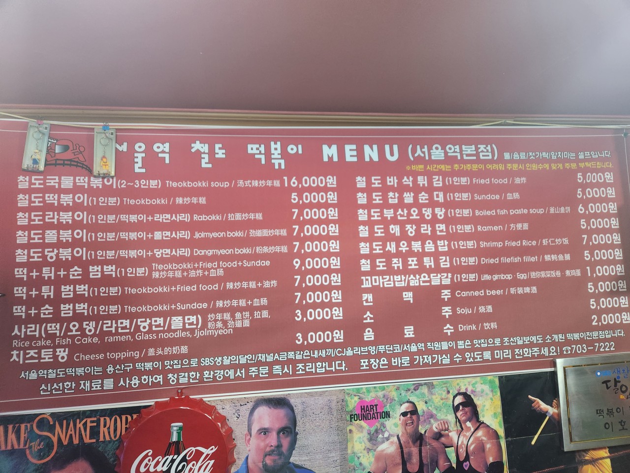 귀신떡볶이 이미지