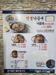 김태연국민동태탕찜 구암점