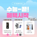 KT 바른 거모점