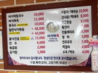 섬마을바지락칼국수