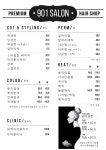 901헤어쌀롱