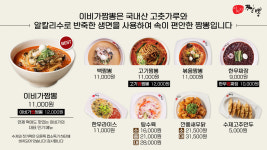 이비가짬뽕 춘천홈플러스점