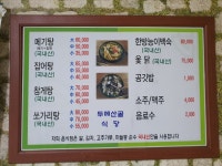 두메산골식당