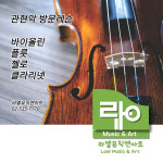 라엘뮤직앤아트전문학원