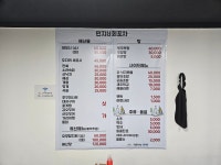 민지네회포차