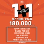 암사 라이크짐