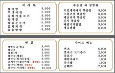 밥Zip