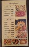가야로171