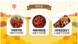 담꾹 경북봉화점