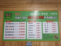 팔공미나리 돼지찌개 생삼겹 생목살