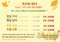 무교 스크린 골프존파크 다동점