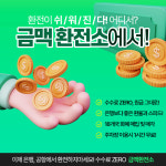 금맥