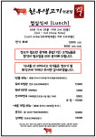 한우생고기전문점 잭