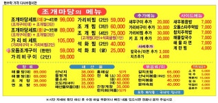 조개마당