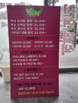좋은날 천연염색 홍제역점 | 좋은날천연염색 홍제역점