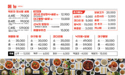 박은자맛사랑