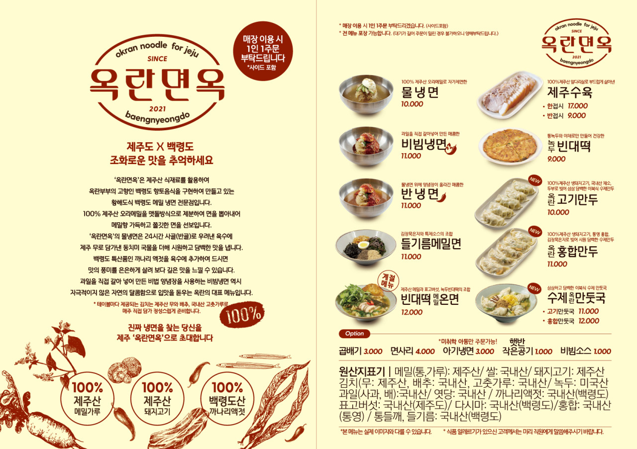 고향면옥 이미지