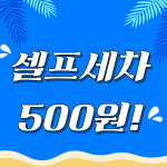 금호타이어 하늘카센타